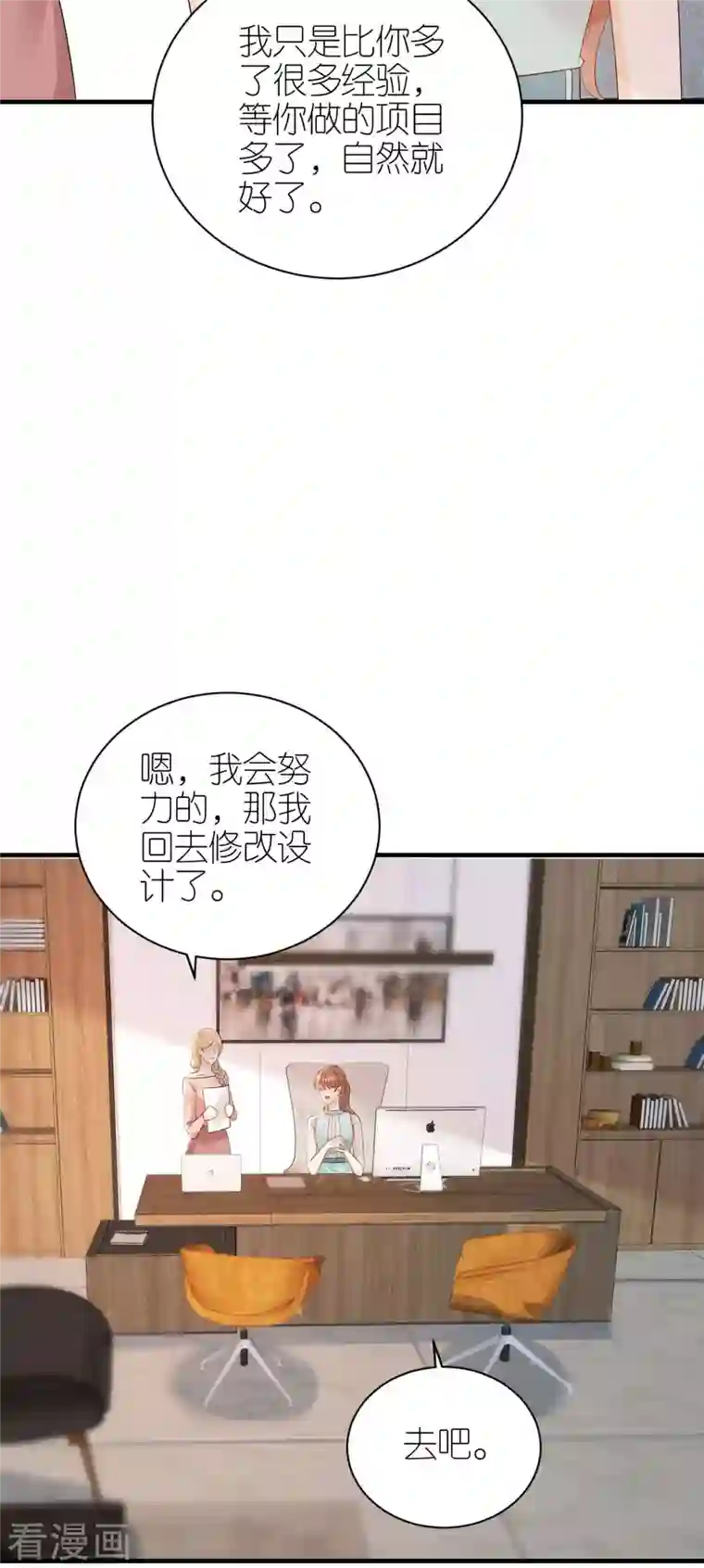 分手进度99第90话 忐忑不安