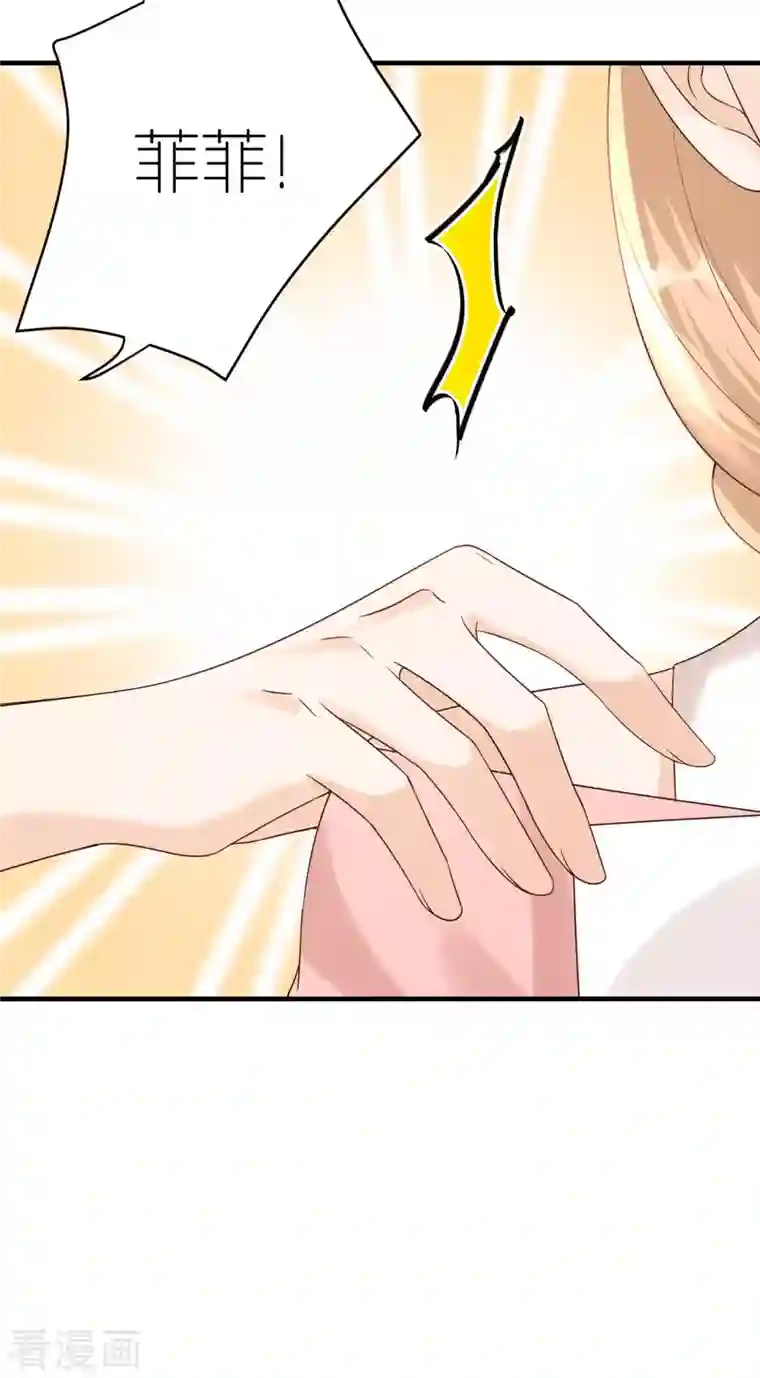 分手进度99第90话 忐忑不安