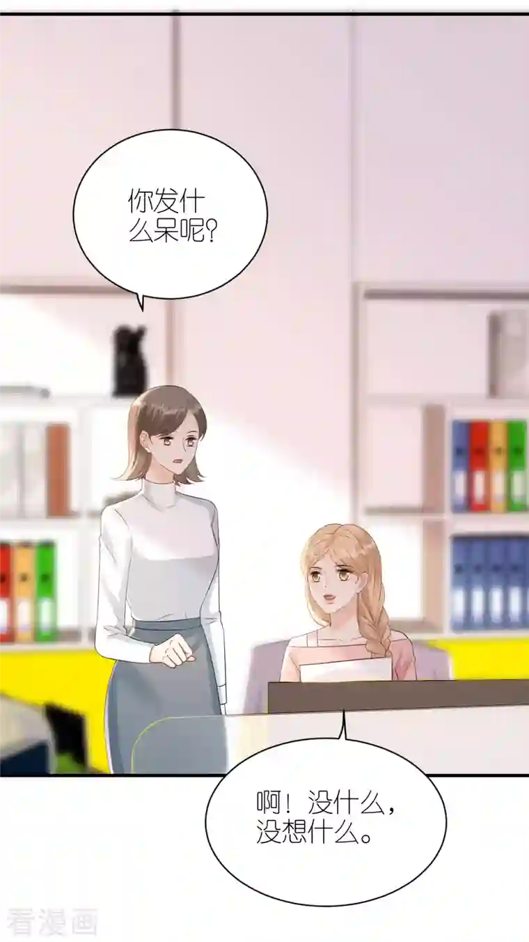 分手进度99第90话 忐忑不安