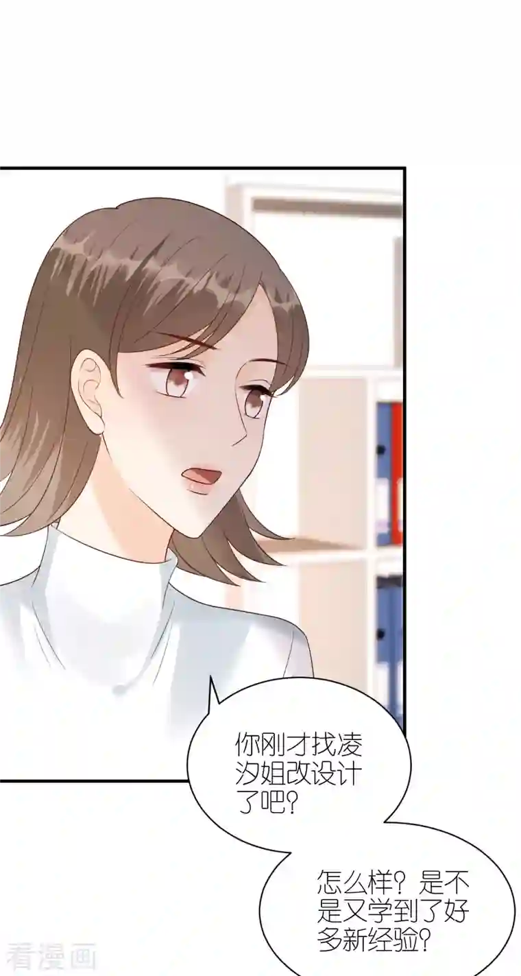 分手进度99第90话 忐忑不安