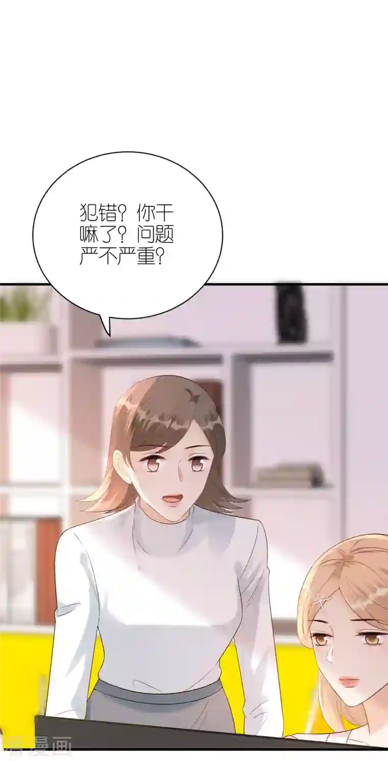 分手进度99第90话 忐忑不安