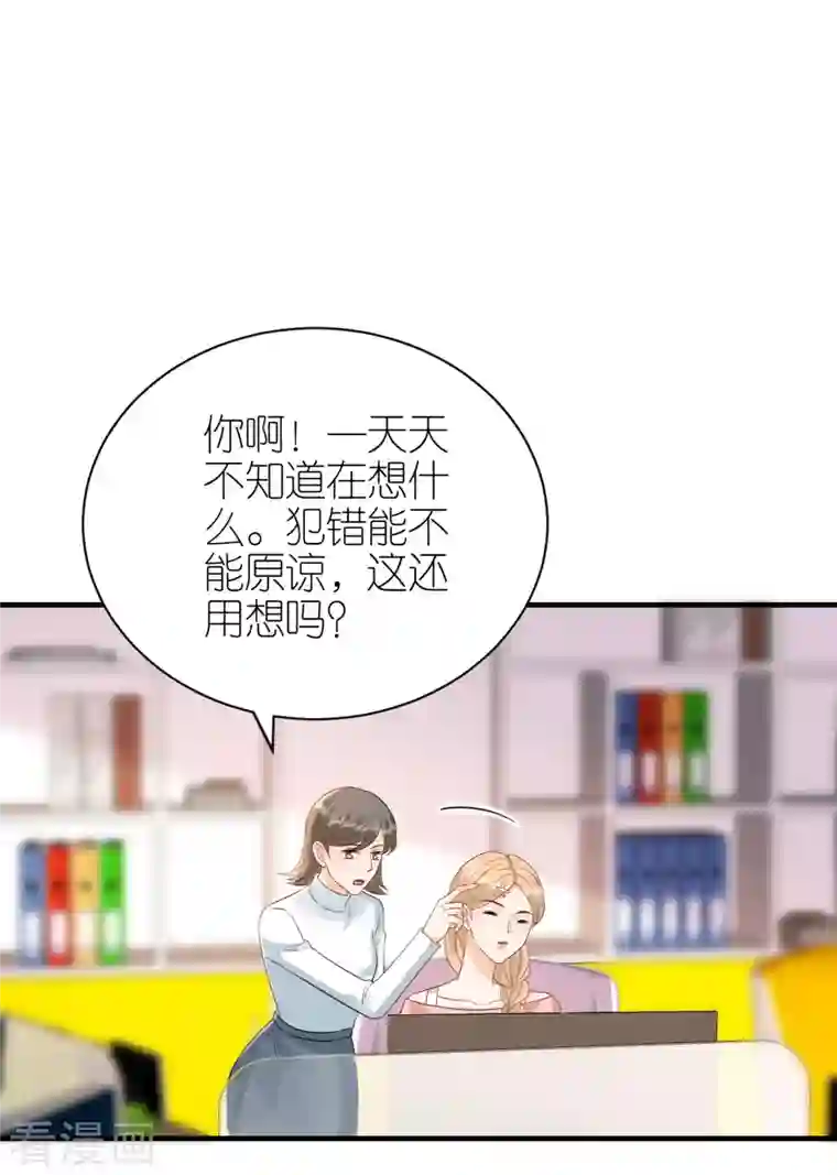 分手进度99第90话 忐忑不安