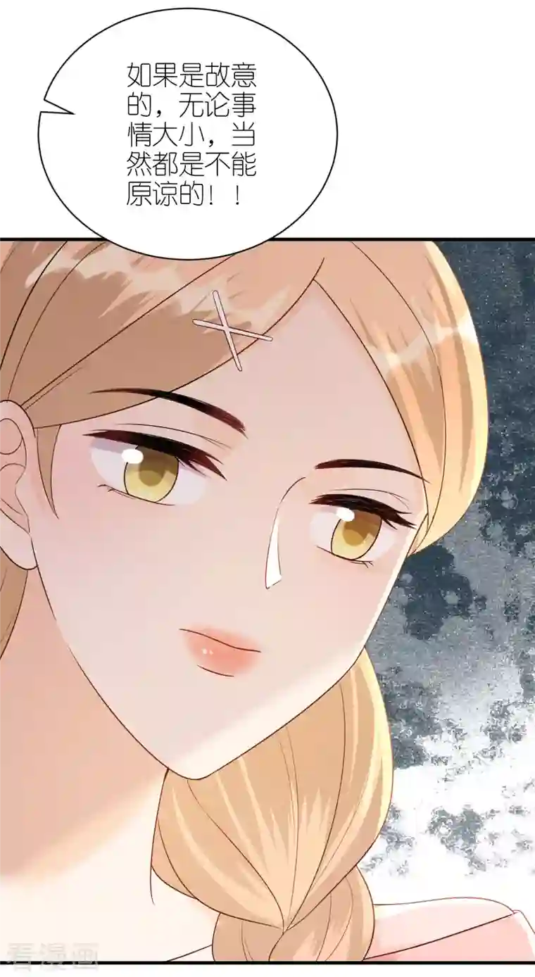 分手进度99第90话 忐忑不安