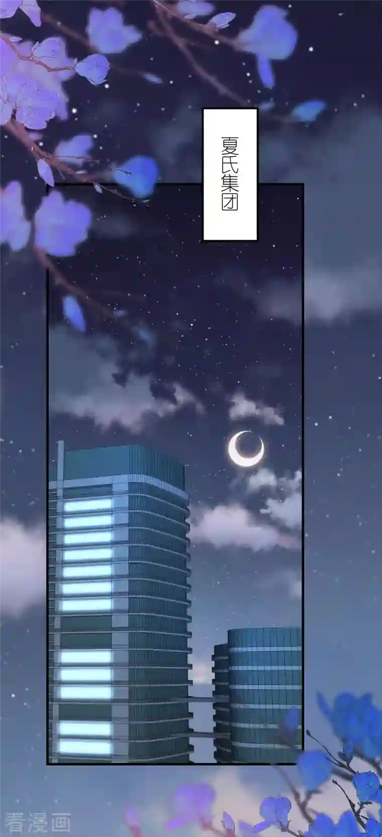 分手进度99第90话 忐忑不安