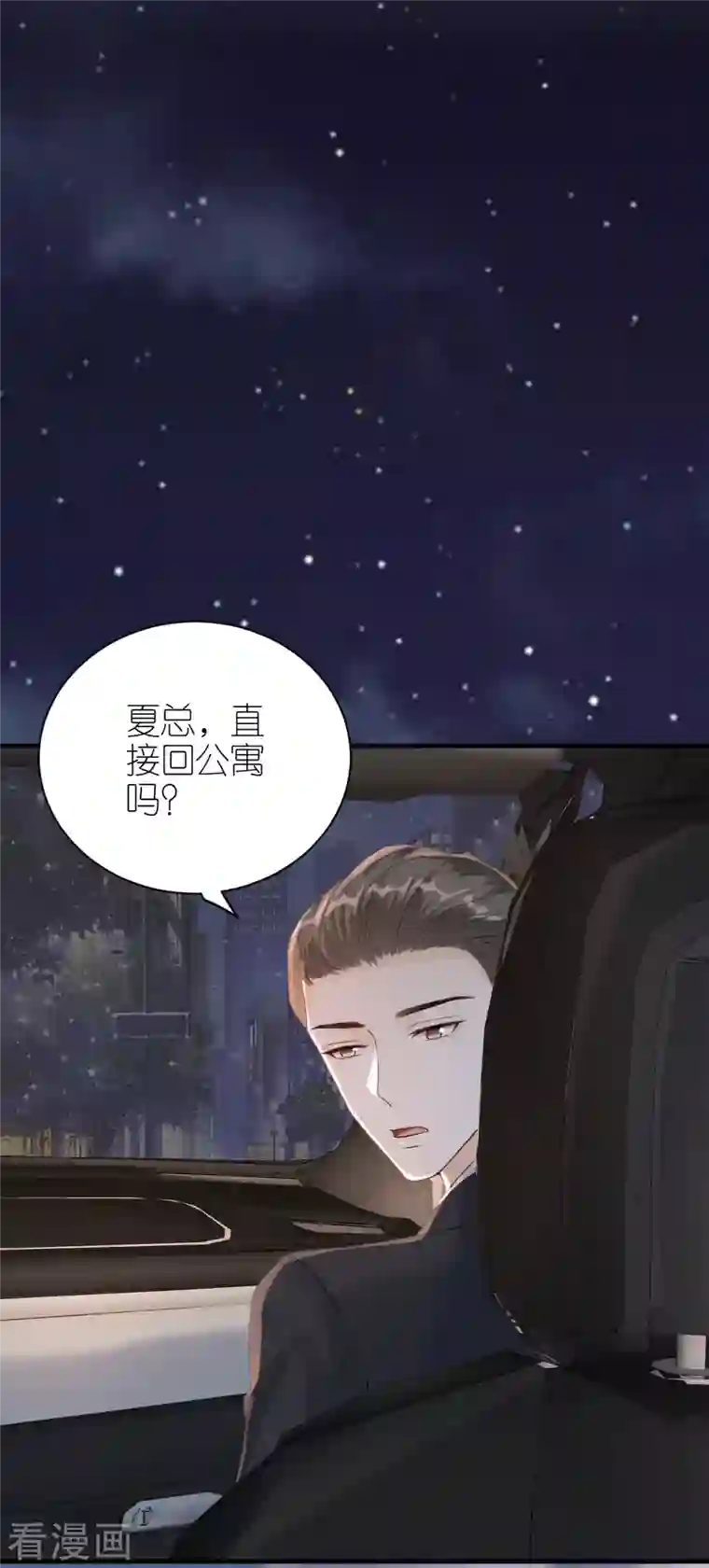 分手进度99第90话 忐忑不安