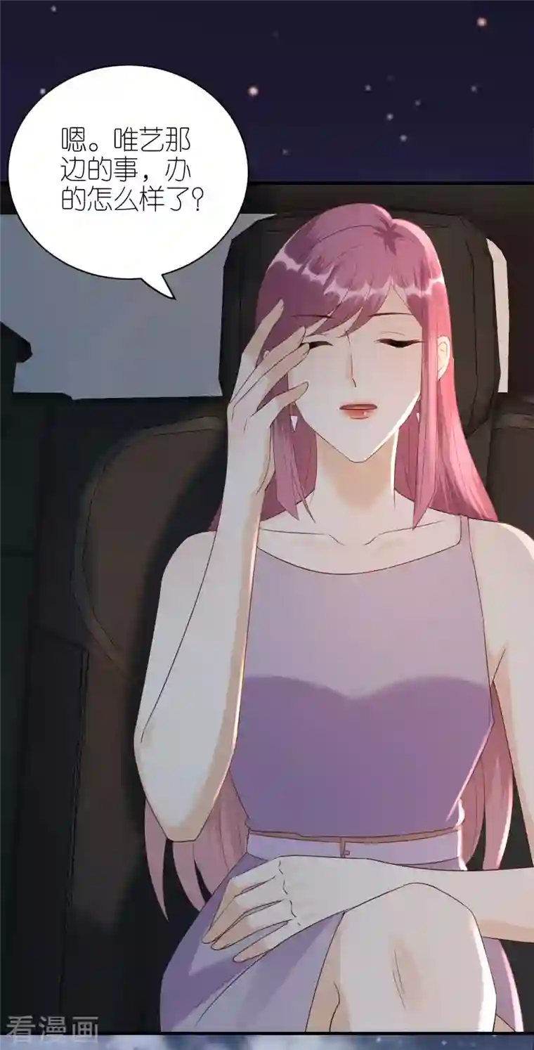 分手进度99第90话 忐忑不安