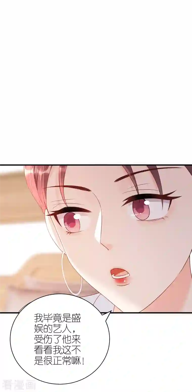 分手进度99第91话 原来如此