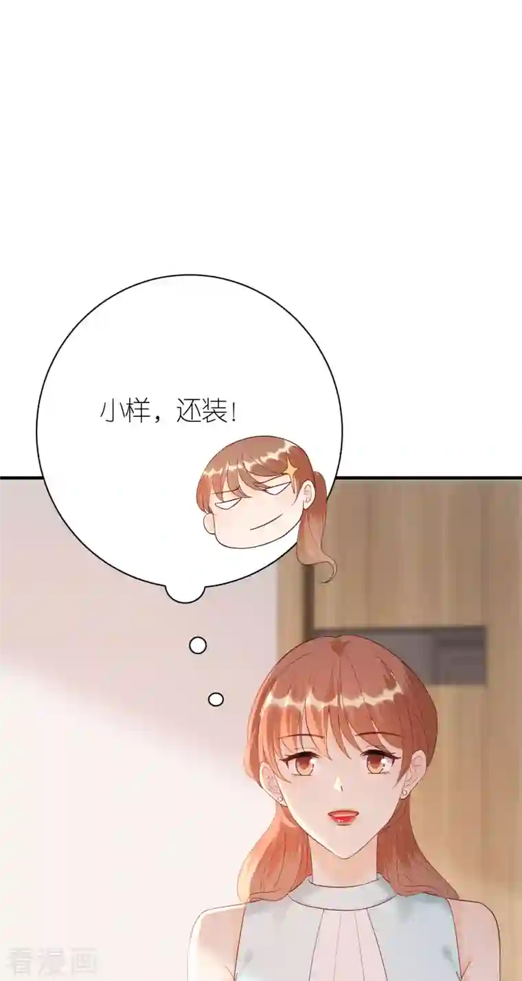 分手进度99第91话 原来如此