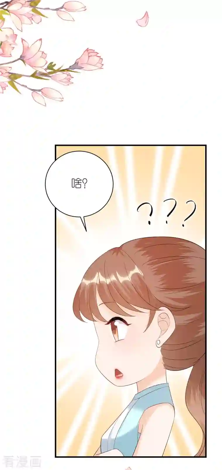 分手进度99第91话 原来如此