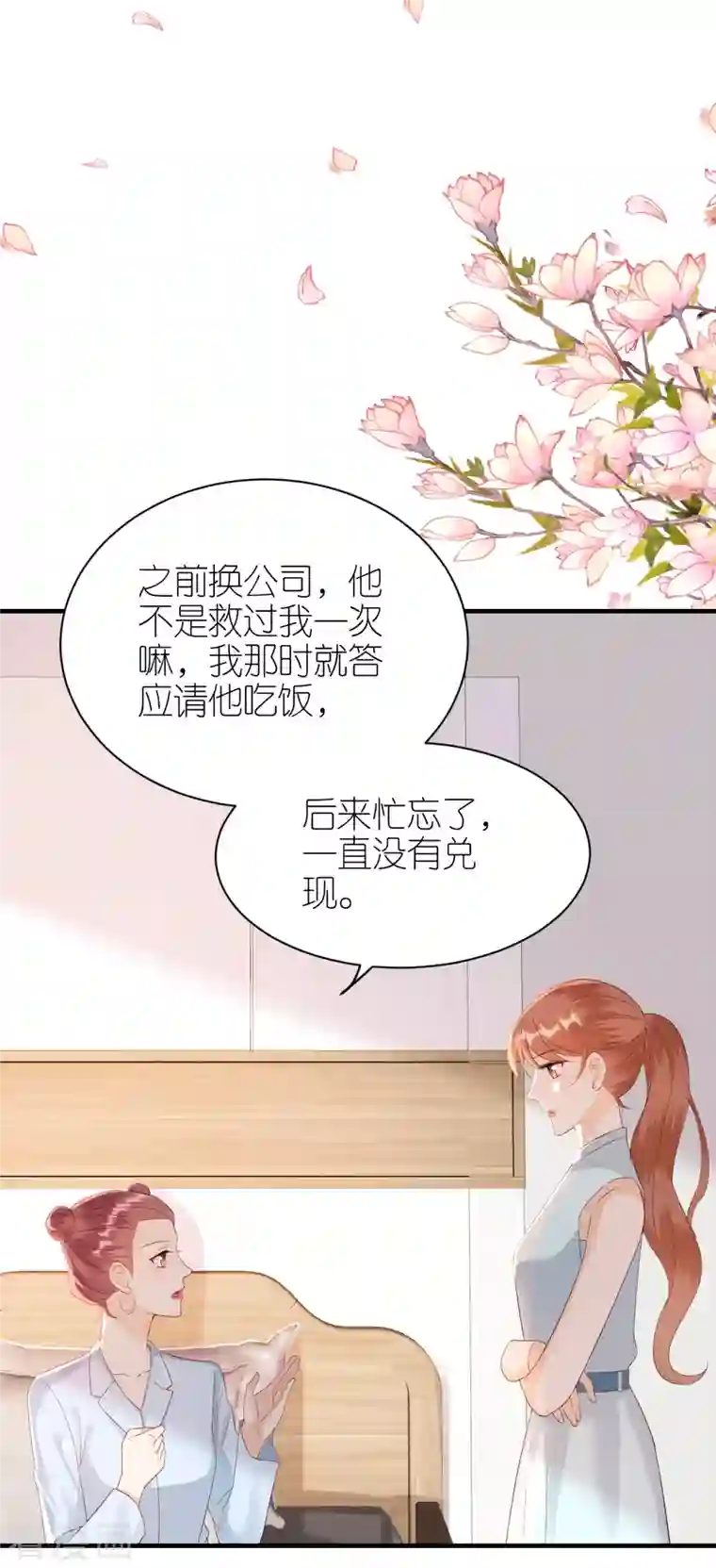 分手进度99第91话 原来如此