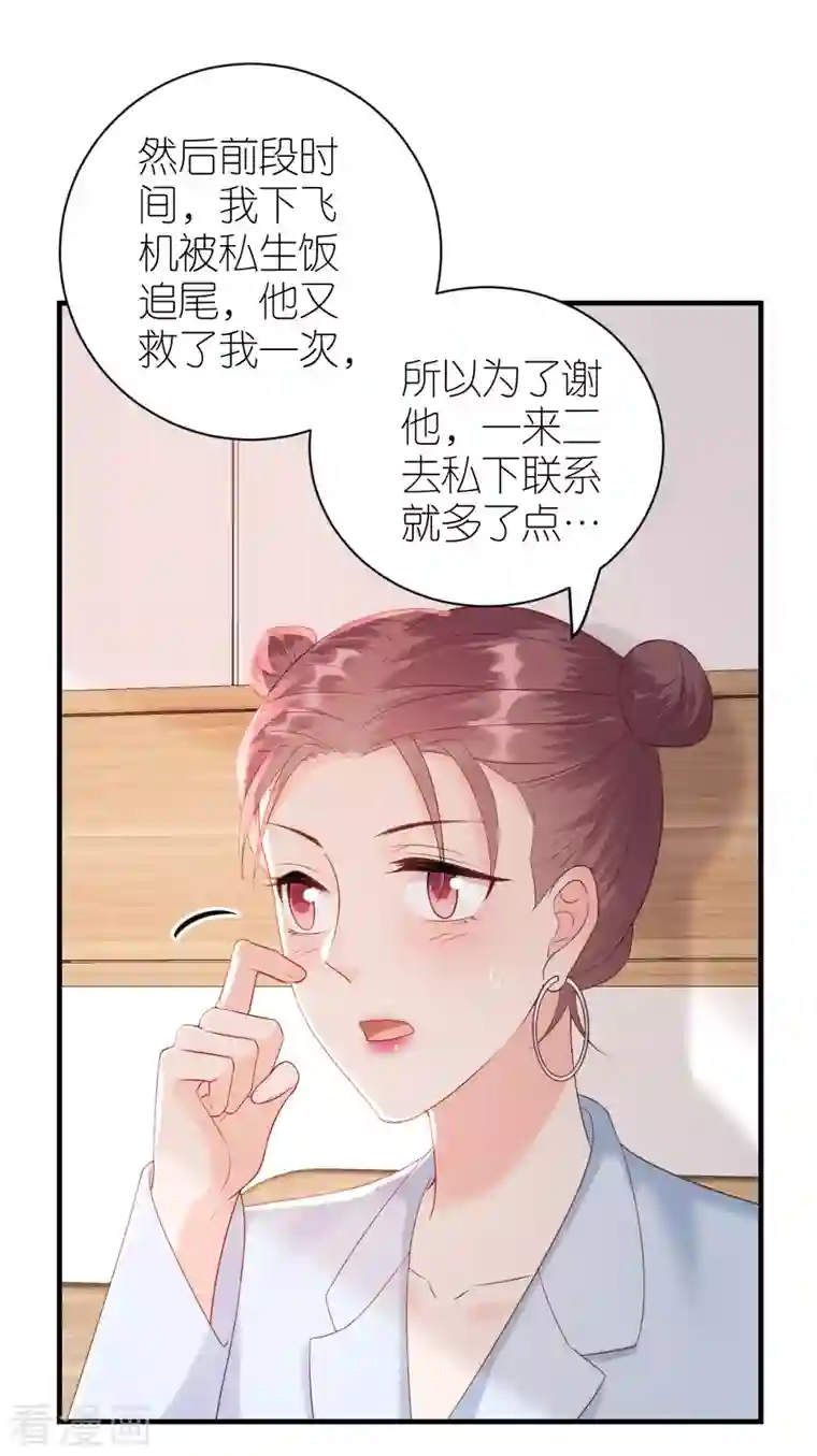 分手进度99第91话 原来如此