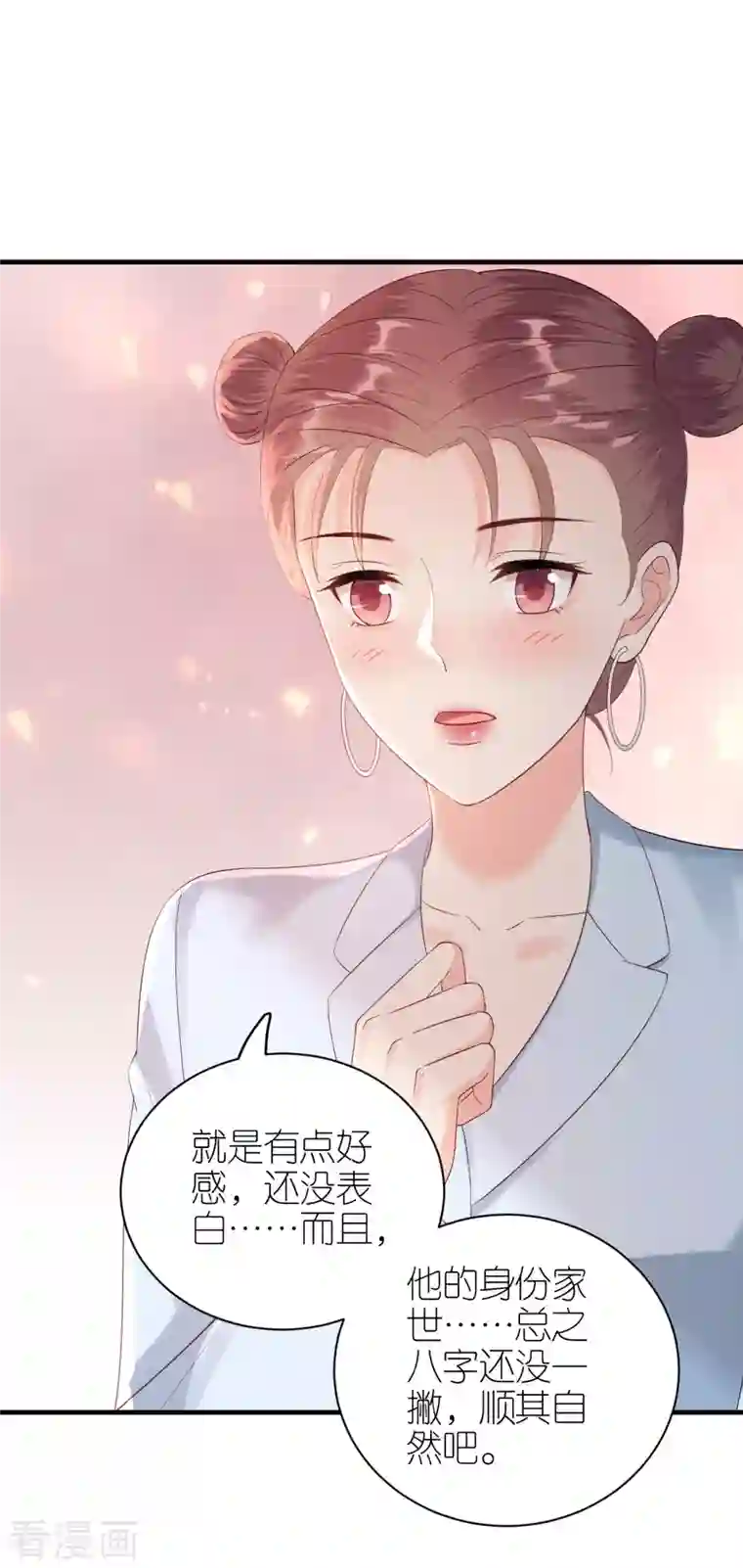 分手进度99第91话 原来如此