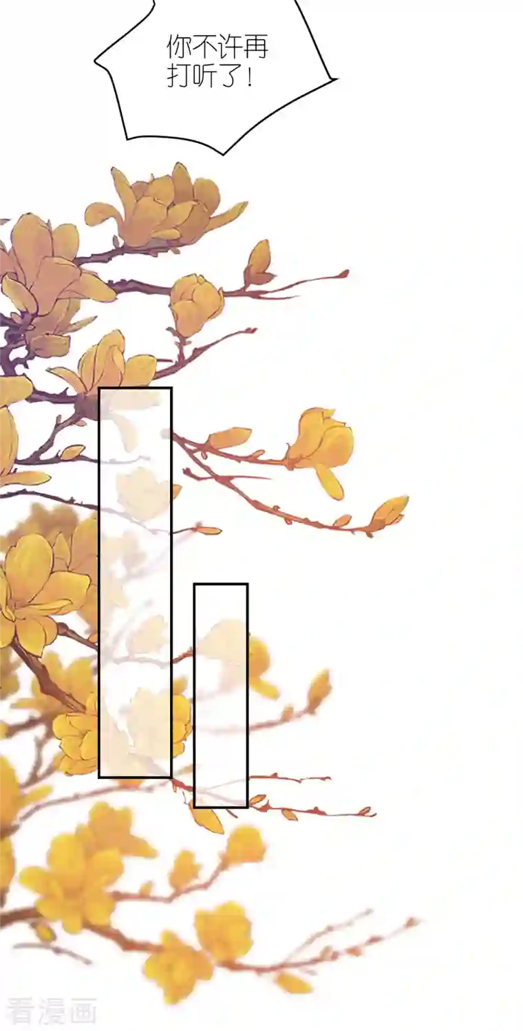 分手进度99第91话 原来如此