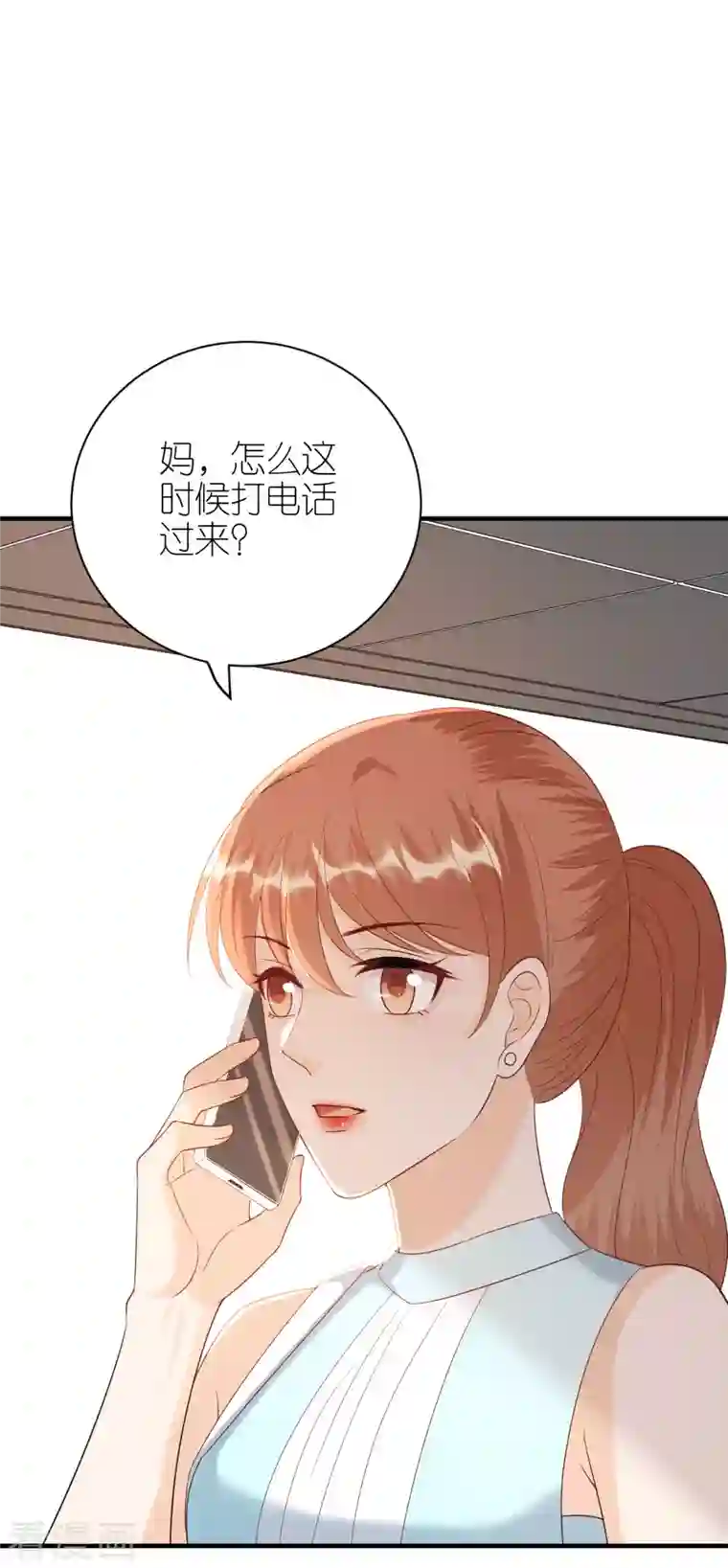 分手进度99第91话 原来如此