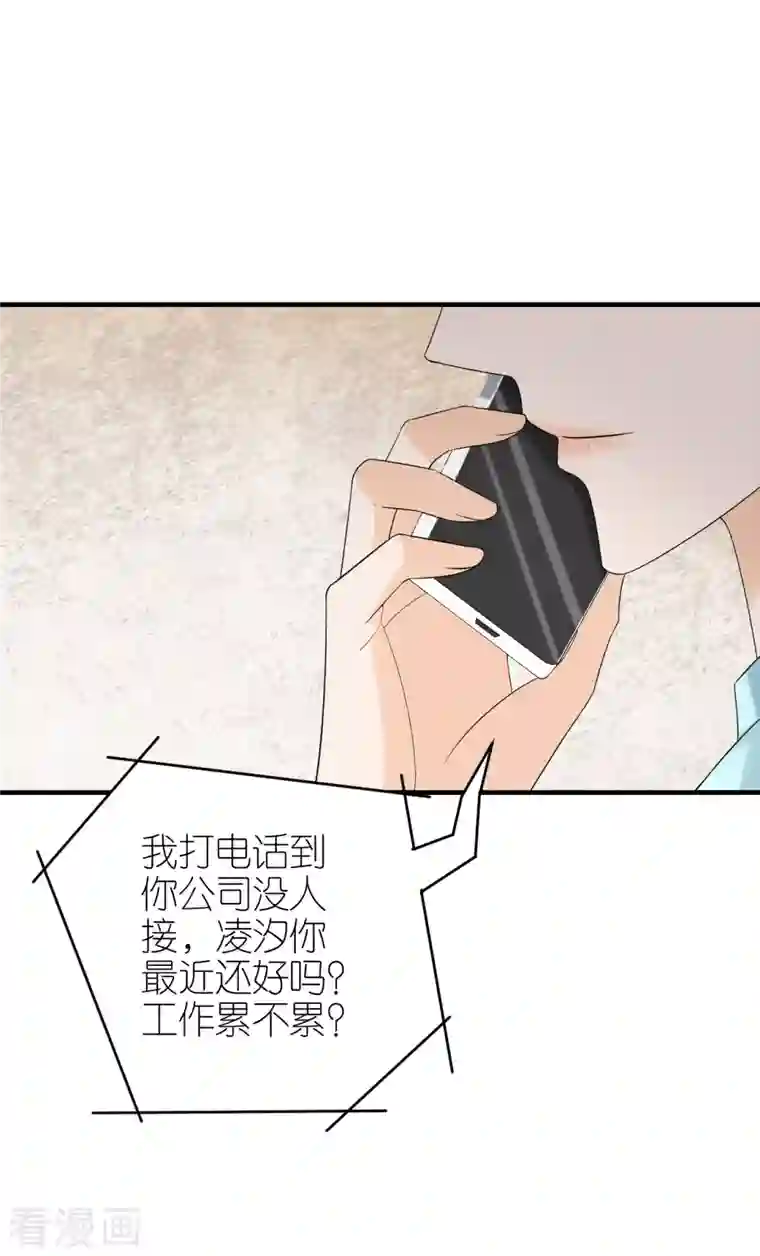 分手进度99第91话 原来如此