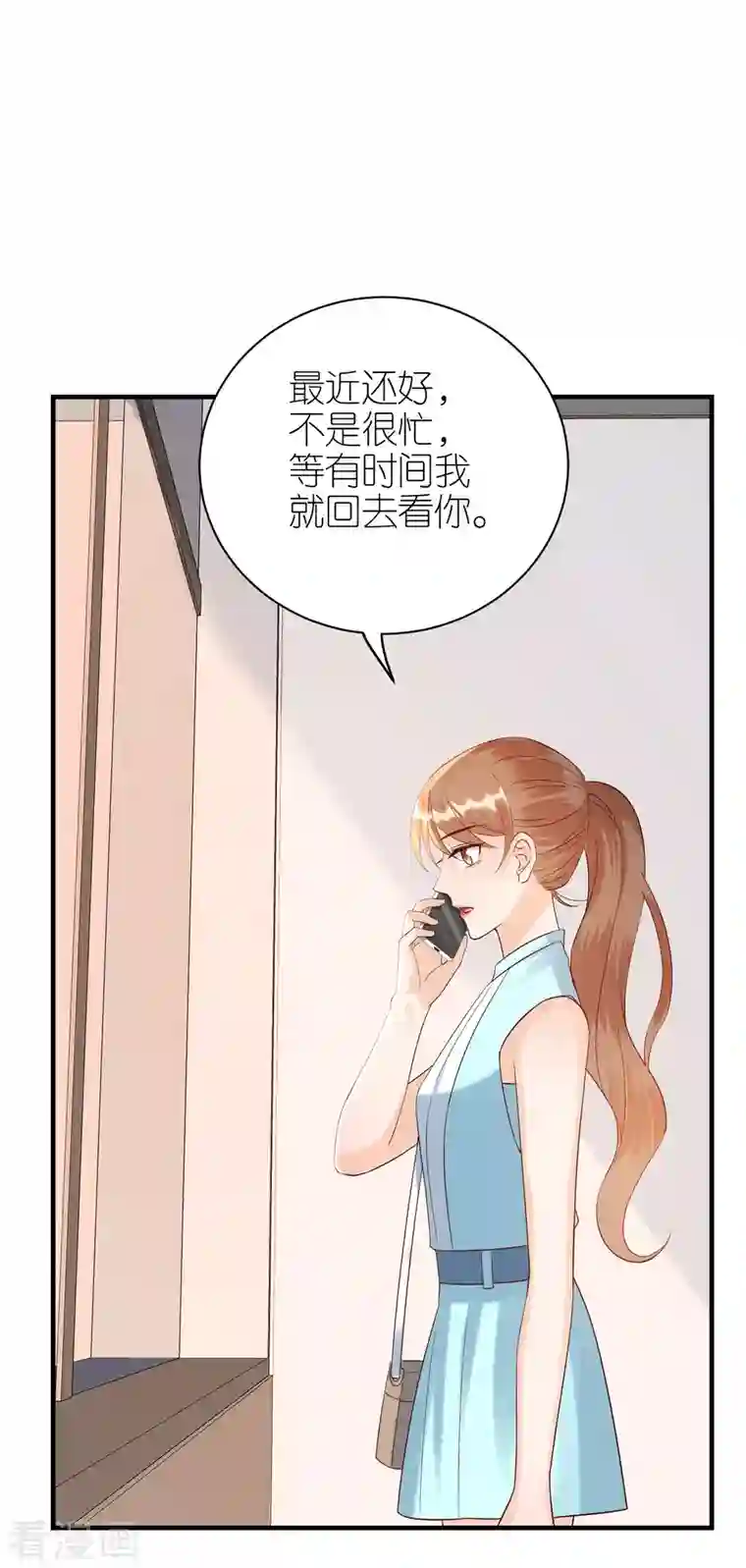 分手进度99第91话 原来如此