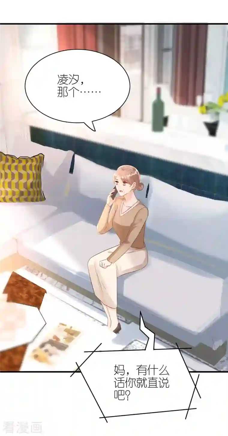 分手进度99第91话 原来如此