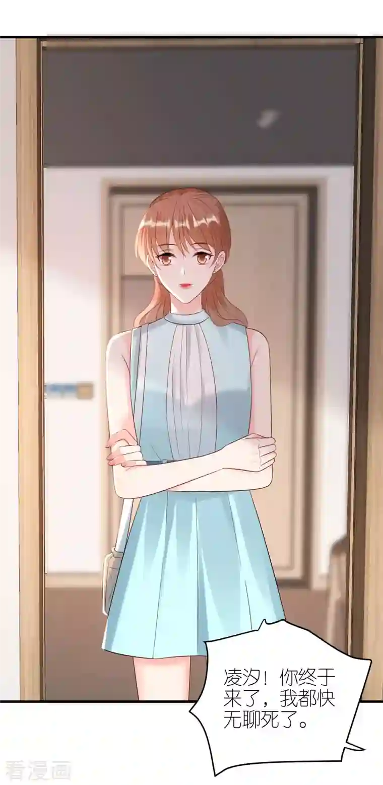 分手进度99第91话 原来如此