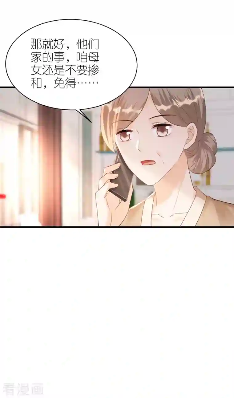 分手进度99第91话 原来如此