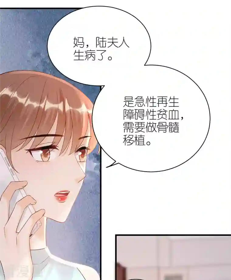 分手进度99第91话 原来如此