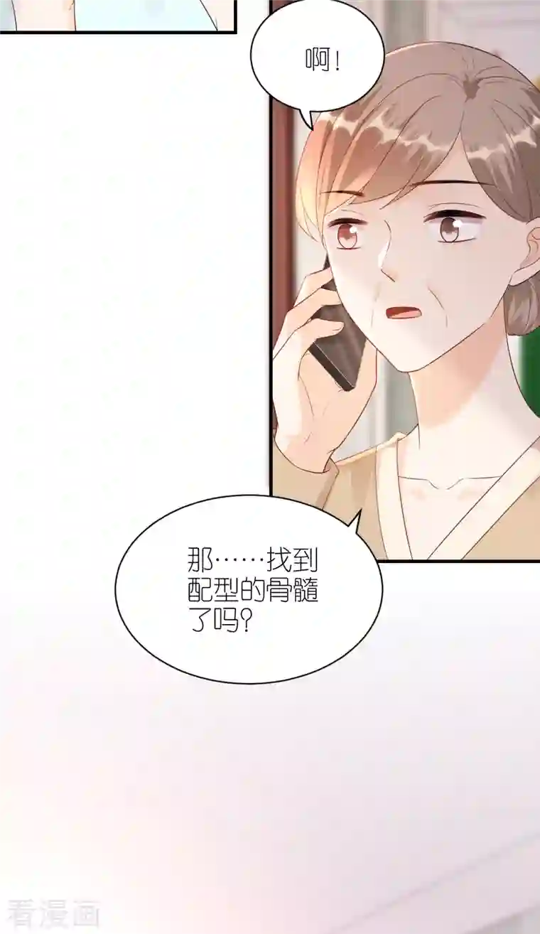 分手进度99第91话 原来如此