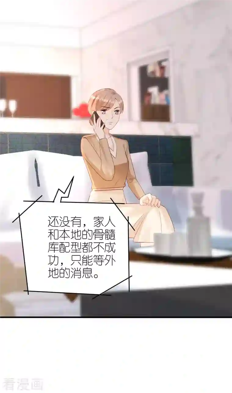 分手进度99第91话 原来如此