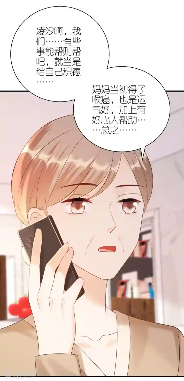 分手进度99第91话 原来如此