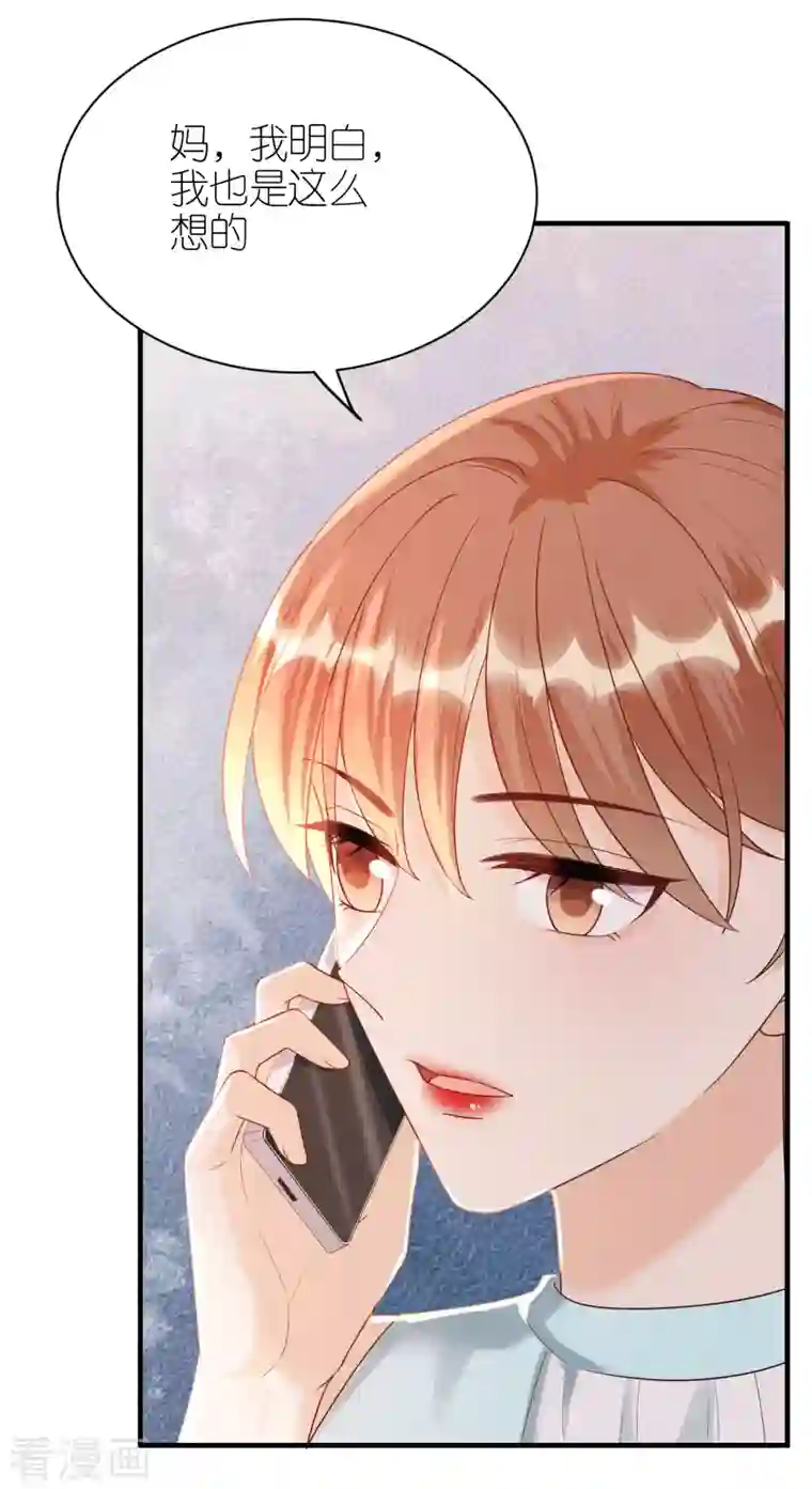 分手进度99第91话 原来如此