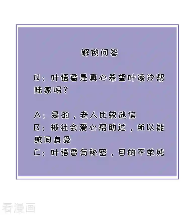 分手进度99第91话 原来如此