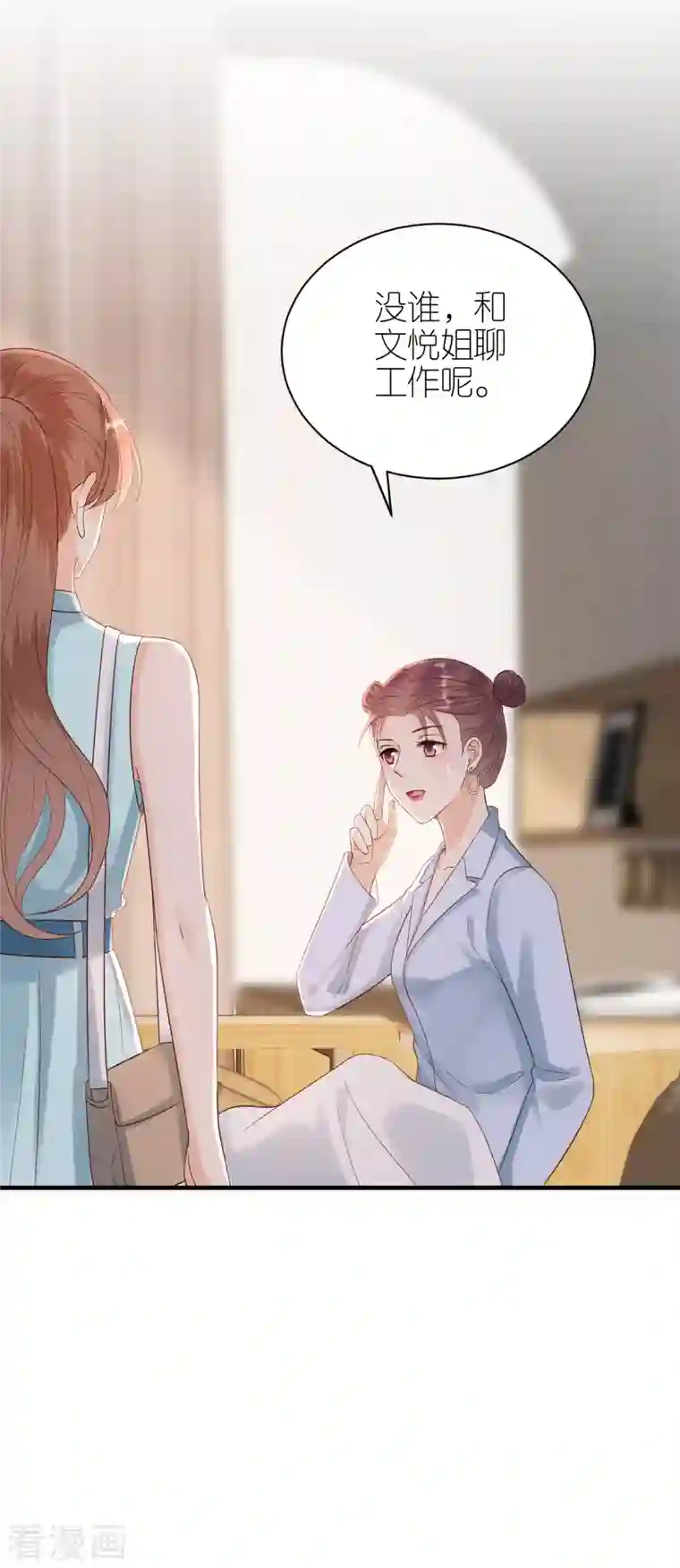 分手进度99第91话 原来如此