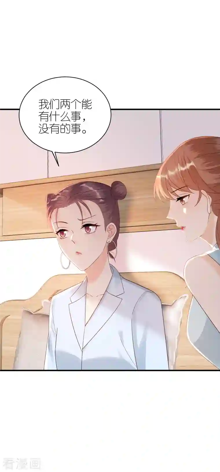 分手进度99第91话 原来如此