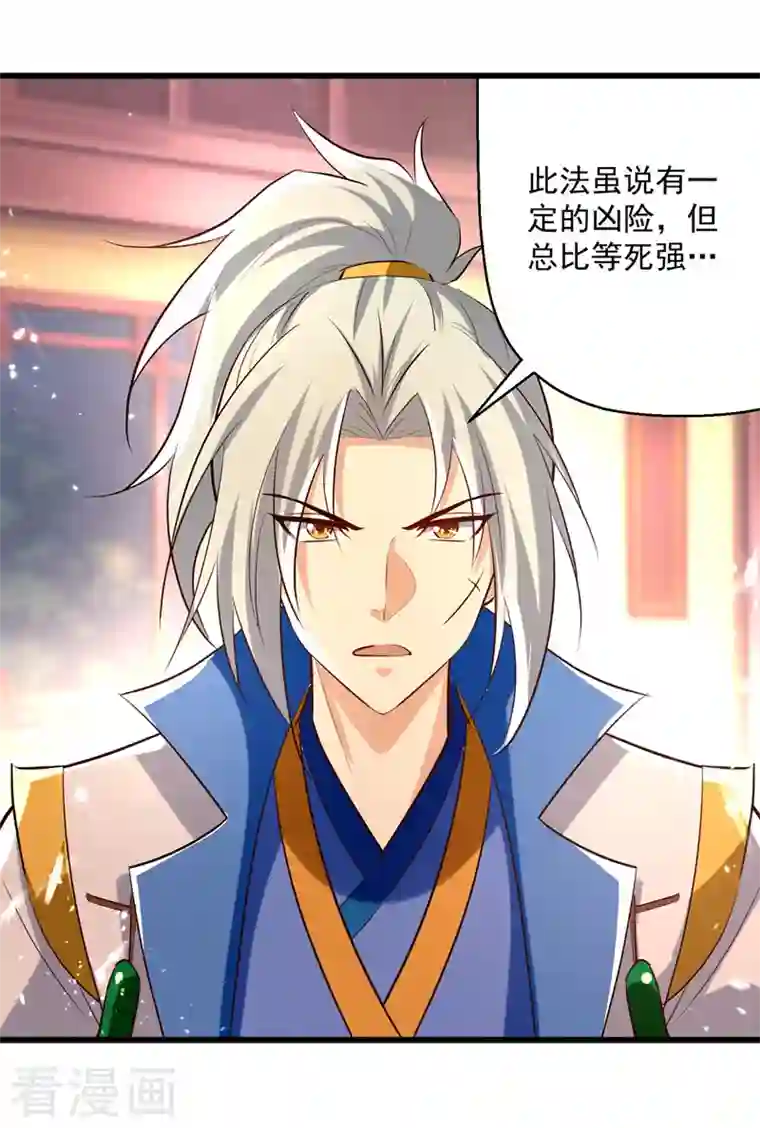 凌天神帝第191话 地狱岩炎之路