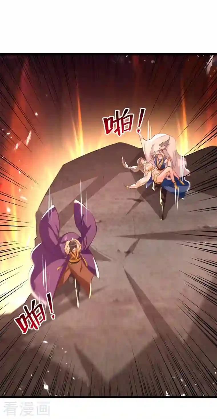 凌天神帝第191话 地狱岩炎之路