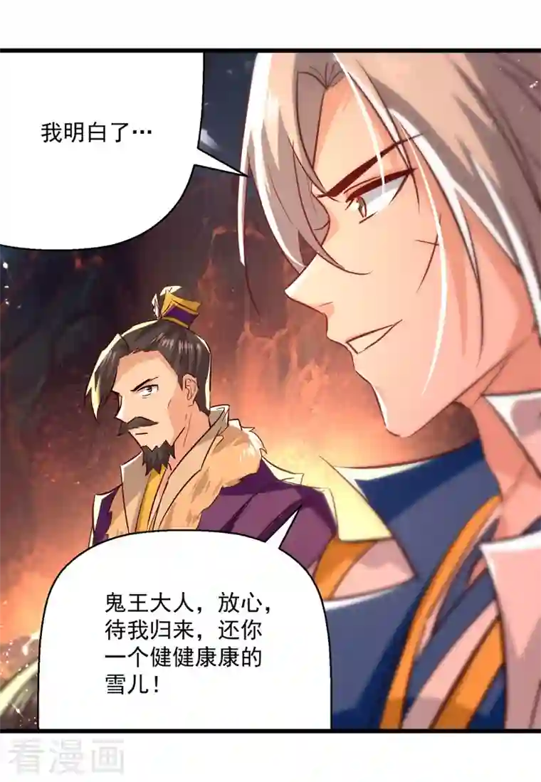 凌天神帝第191话 地狱岩炎之路