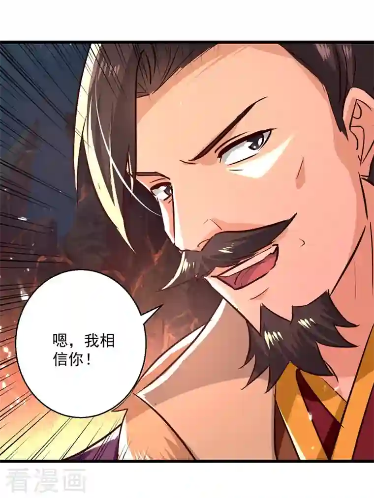 凌天神帝第191话 地狱岩炎之路