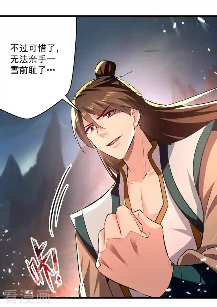 凌天神帝第191话 地狱岩炎之路