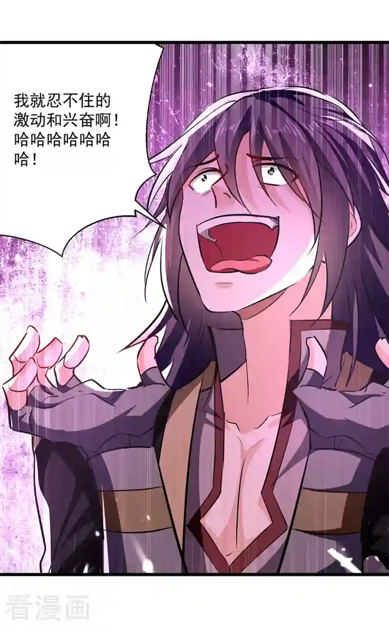 凌天神帝第191话 地狱岩炎之路