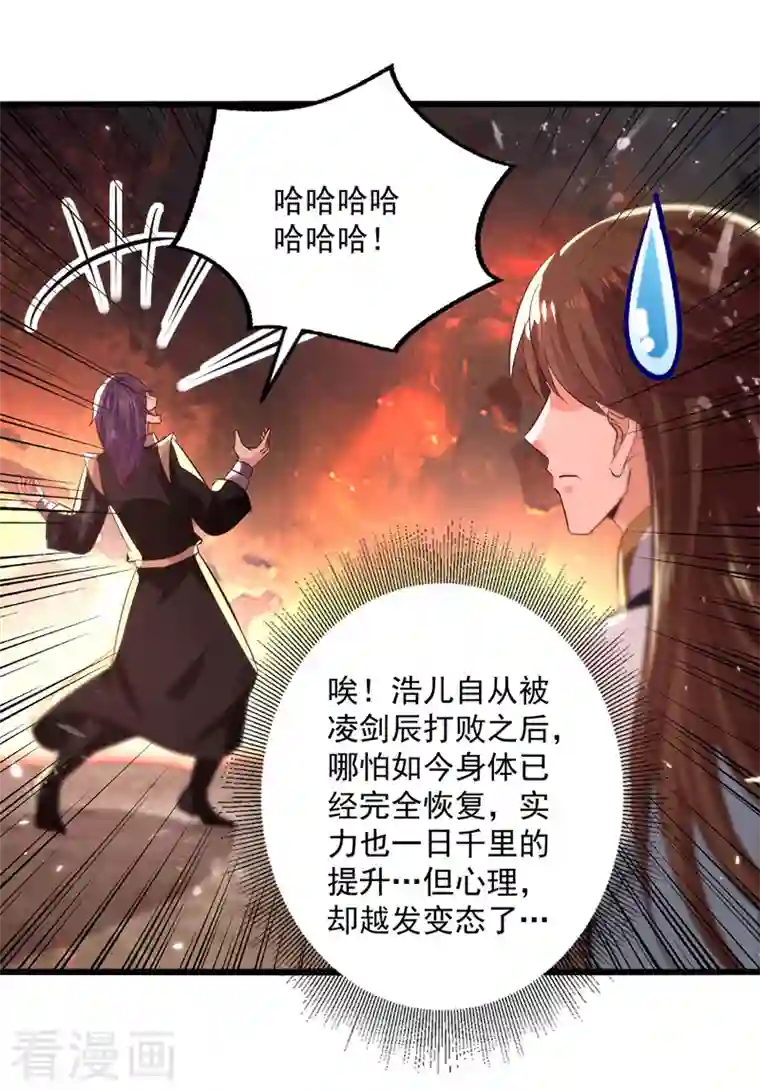 凌天神帝第191话 地狱岩炎之路