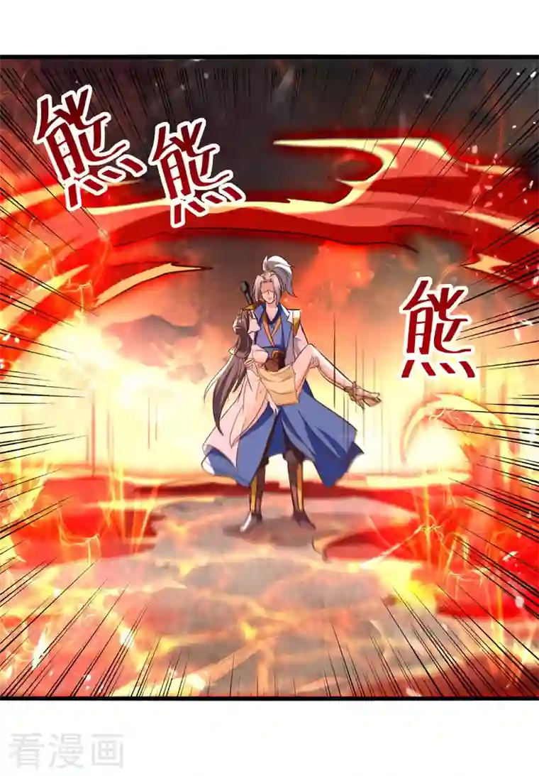 凌天神帝第191话 地狱岩炎之路