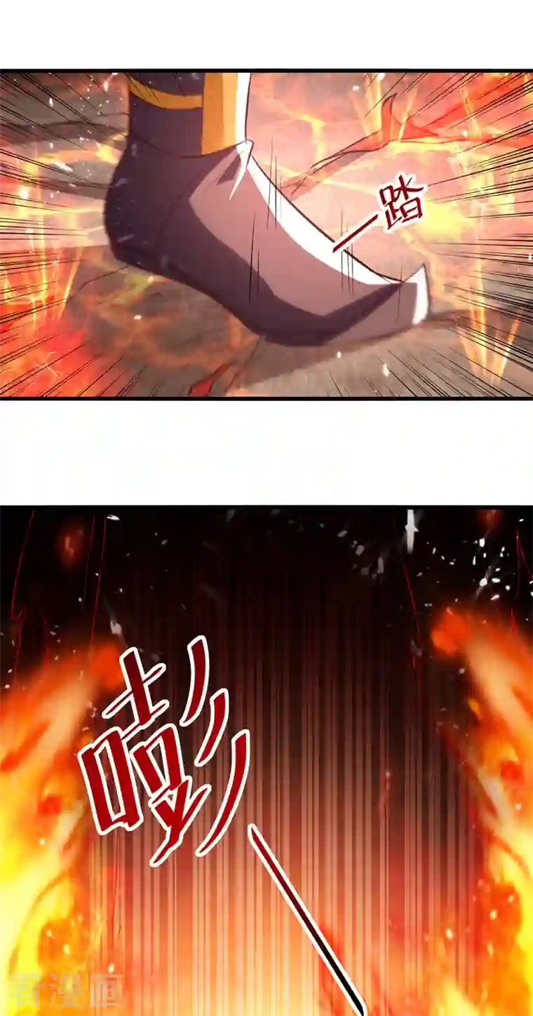 凌天神帝第191话 地狱岩炎之路