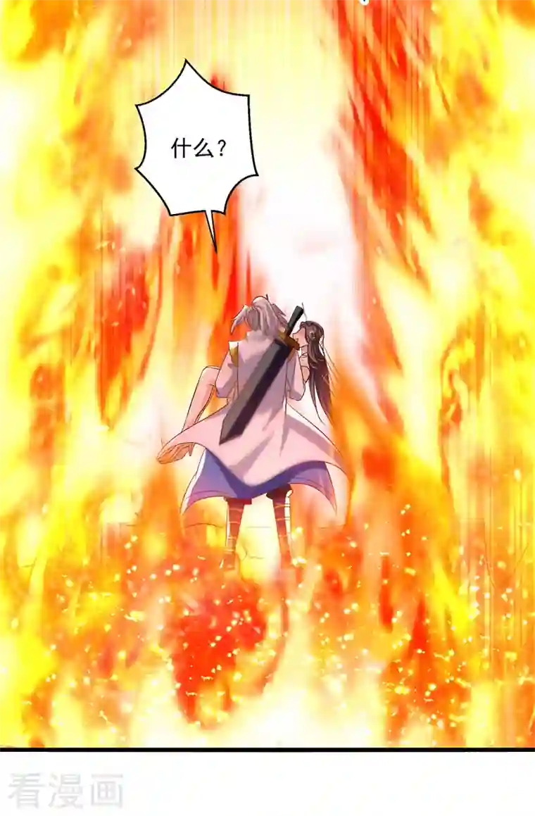 凌天神帝第191话 地狱岩炎之路