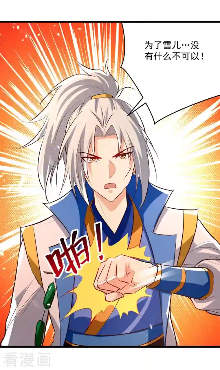 凌天神帝第191话 地狱岩炎之路