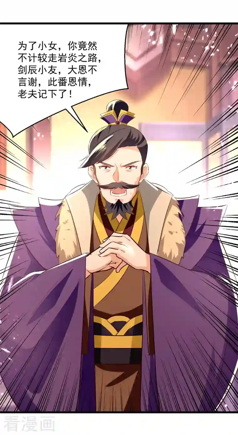 凌天神帝第191话 地狱岩炎之路