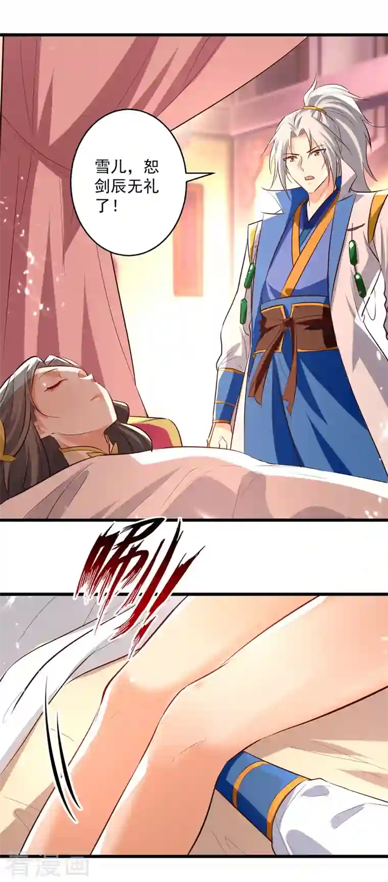 凌天神帝第191话 地狱岩炎之路