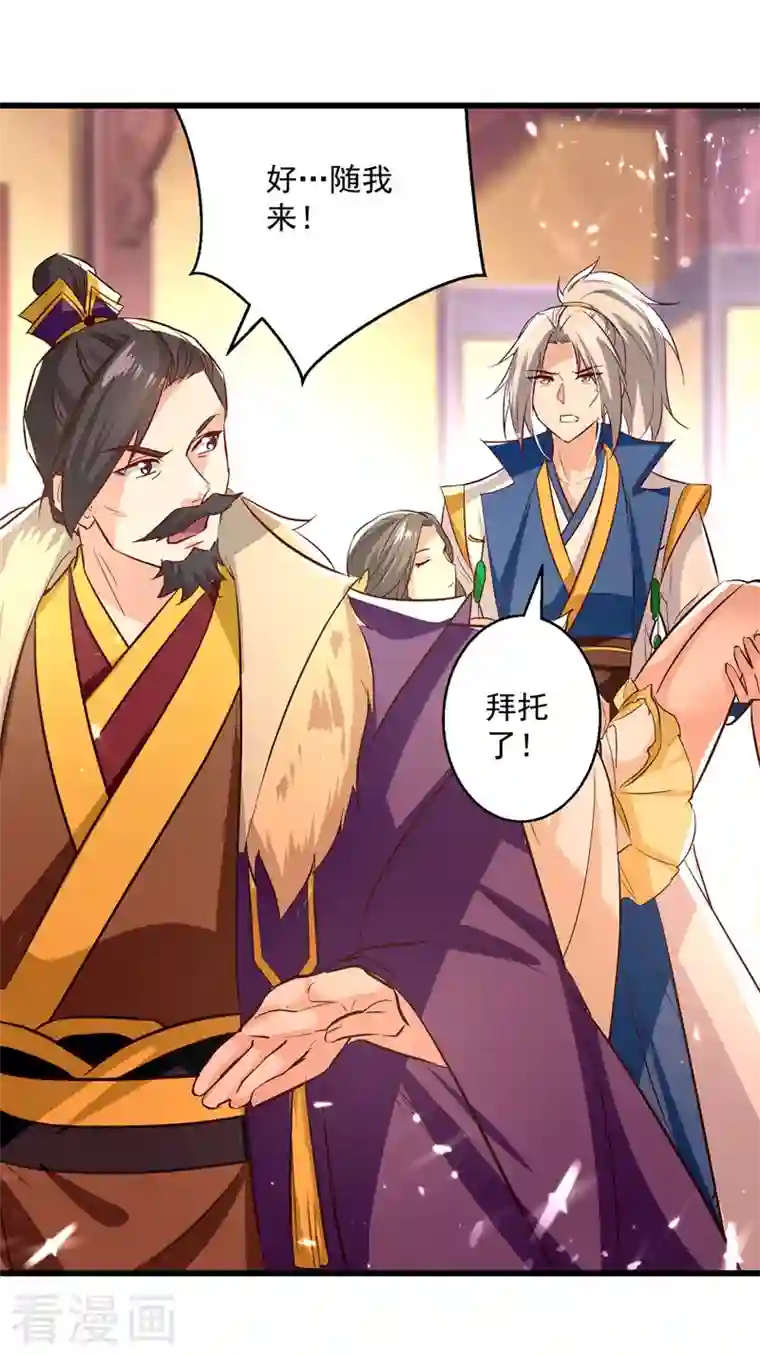 凌天神帝第191话 地狱岩炎之路