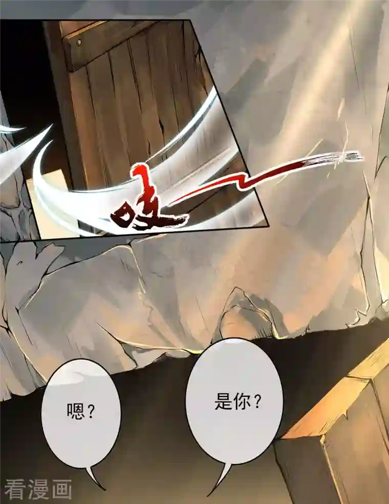 无敌剑域第139话 于南域无敌！