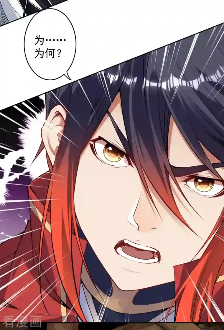 无敌剑域第139话 于南域无敌！