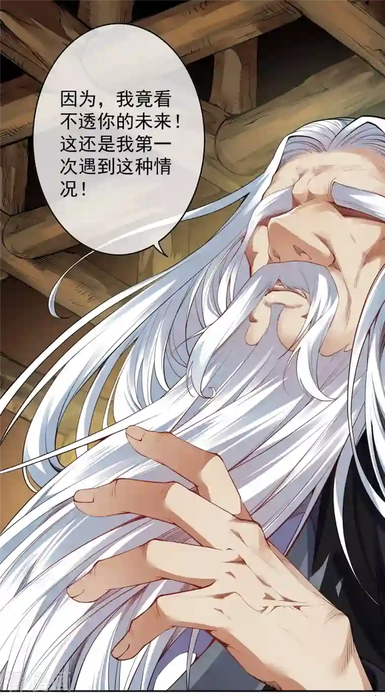 无敌剑域第139话 于南域无敌！