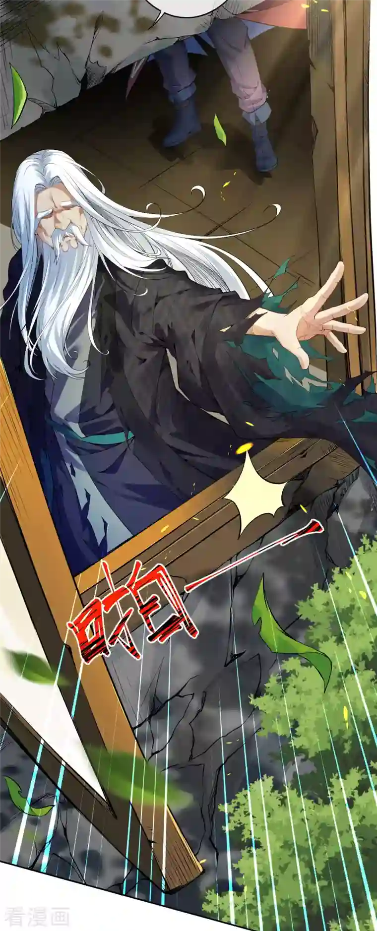 无敌剑域第139话 于南域无敌！