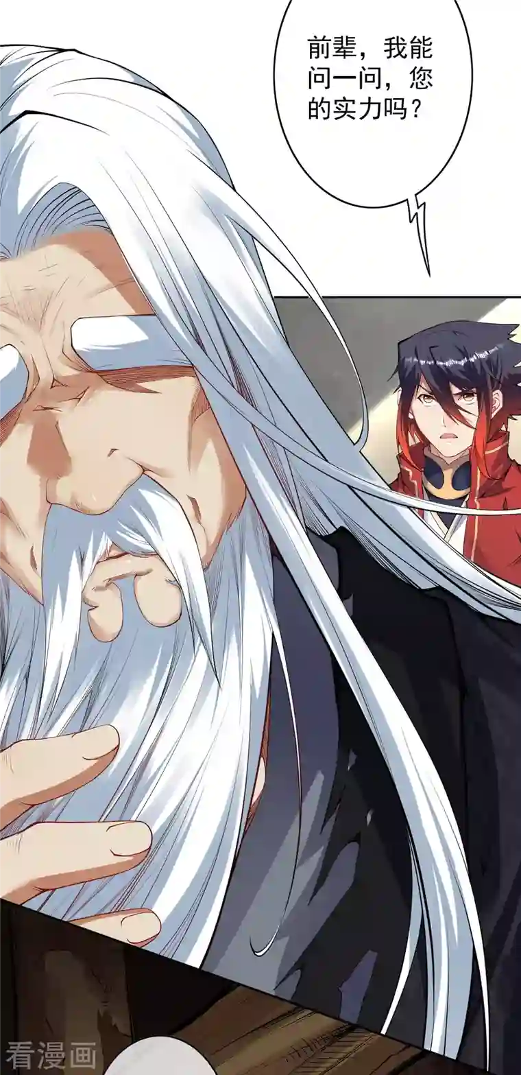 无敌剑域第139话 于南域无敌！